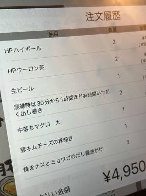客とのトラブルを避けたい店　料理名の工夫が「めっちゃいい予防線」と話題