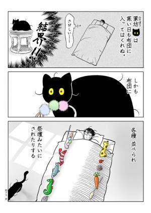 飼い主（@720yushin）さんがXに投稿した、猫の筆坊くんの漫画