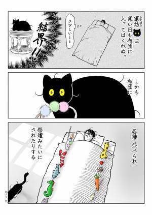 寒い日でも布団に入らない猫　行動に「ツンデレだ」「儀式？」