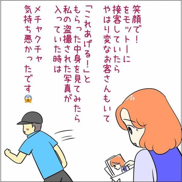 あとみさんの漫画の画像