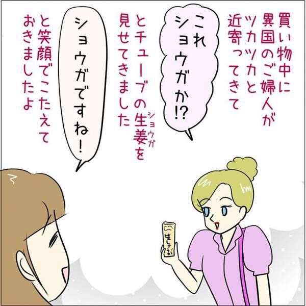 あとみさんの漫画の画像