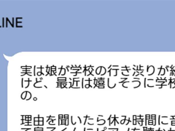 女性「エモい」　涙したワケに「朝から泣きそう」「心が満たされる」