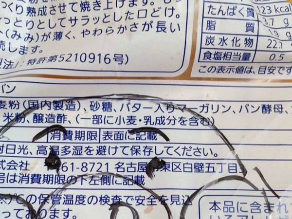 「ほらアンパンマンだよ」　母親にゴリ押しに１歳児は？　「笑った」「これでいい」