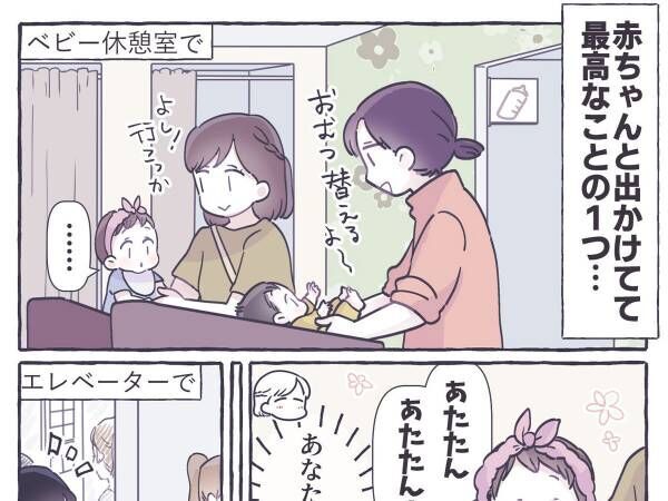 赤ちゃん連れの母親　感じる『視線』に「尊い」「優しい世界」