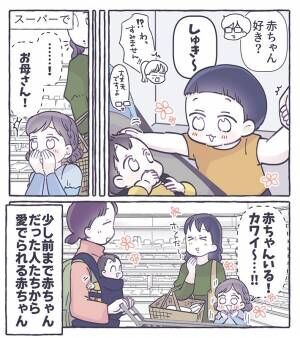 るしこ（@39baby_com）さん漫画