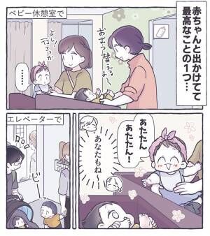 るしこ（@39baby_com）さん漫画