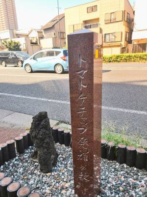 『発祥の地』の石碑を見つけた男性　刻まれた文字には…？