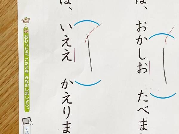 国語のテストで『バツ』をくらった小１　斜め上の理由に「違う、そうじゃない」