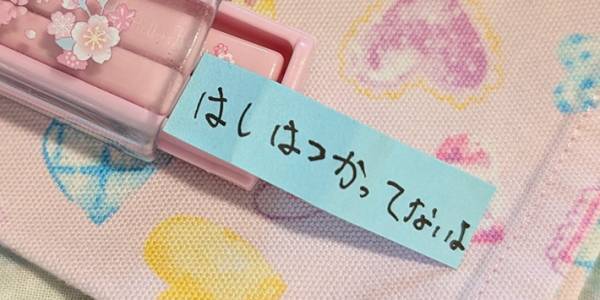 給食袋を開けると…　１枚のメッセージに「本当に９歳か」「天才」