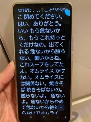 スマホ