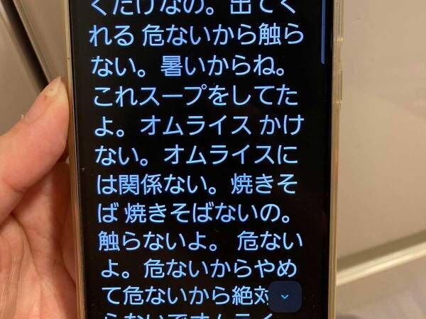 「リアルがダダ漏れ」「面白すぎ」　親子の会話が文字起こしされると？