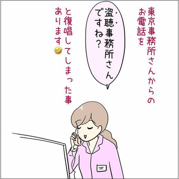 「現金ですか？」というはずが…　店員の言葉に「爆笑した」「お腹が痛い」