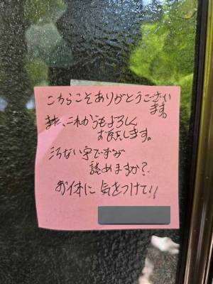 配達員が残した『ピンクの付せん』　書かれていたのは…？