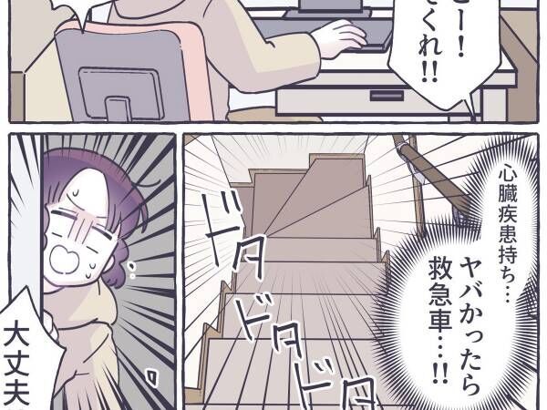 「助けてくれ！」と娘を呼ぶ父親　まさかの理由に「爆笑した」「これは大惨事」