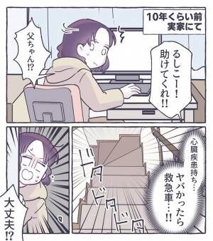 るしこ（@39baby_com）さんの漫画