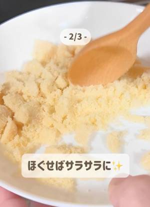 たったこれだけ！　固まった砂糖をサラサラに戻す意外な方法