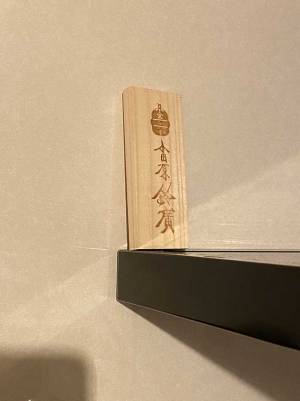 夫「それ、かまぼこ板やで」　妻が取った行動に「めっちゃ笑った」「しょうがない」