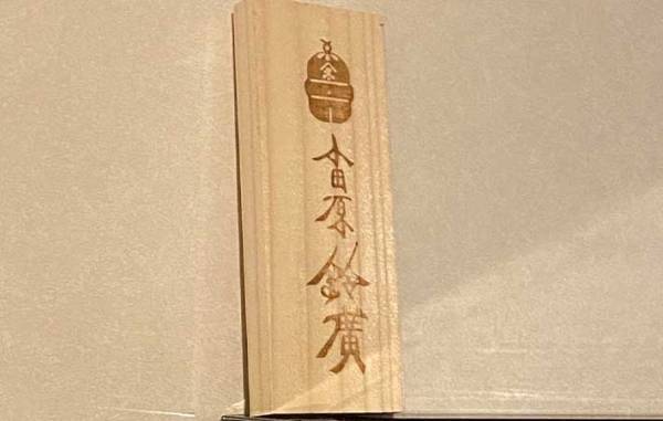 夫「それ、かまぼこ板やで」　妻が取った行動に「めっちゃ笑った」「しょうがない」