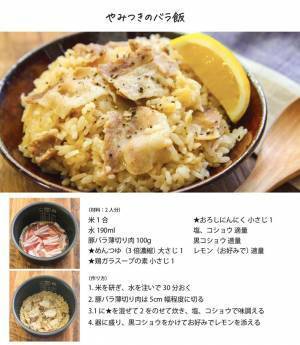 「米１合があっという間になくなる」　やみつきの炊き込みご飯に「作ります！」