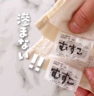 油性ペンの滲みを防ぐには　主婦のアイディアに「もっと前から知りたかった」