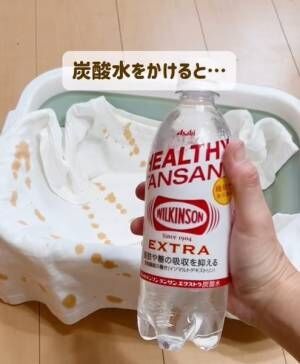 炭酸水を用意