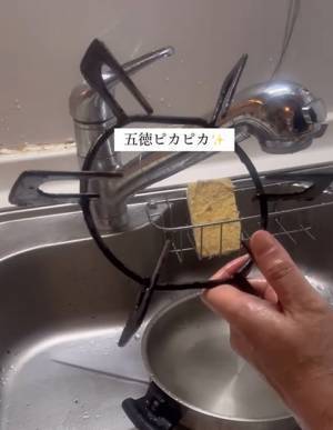 『五徳』の汚れを落とすには？　簡単掃除テクに「コレなら私もできそう」