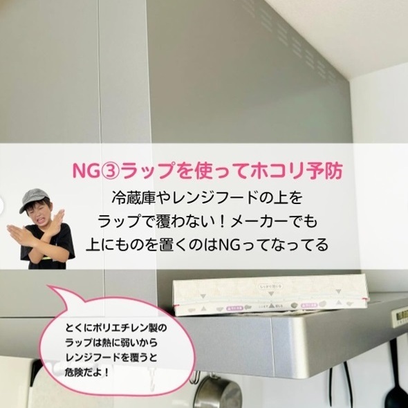 換気扇は『オキシ漬け』しないで　理由に「なんと」「絶対しない」