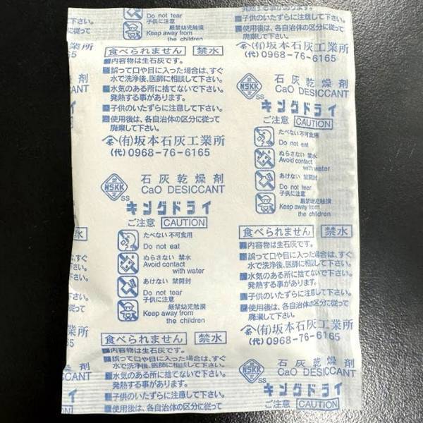 お菓子などに入っている『乾燥剤』　よく見ると…「吹き出した」「初めて知った」