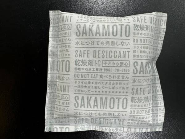お菓子などに入っている『乾燥剤』　よく見ると…「吹き出した」「初めて知った」