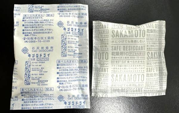 お菓子などに入っている『乾燥剤』　よく見ると…「吹き出した」「初めて知った」