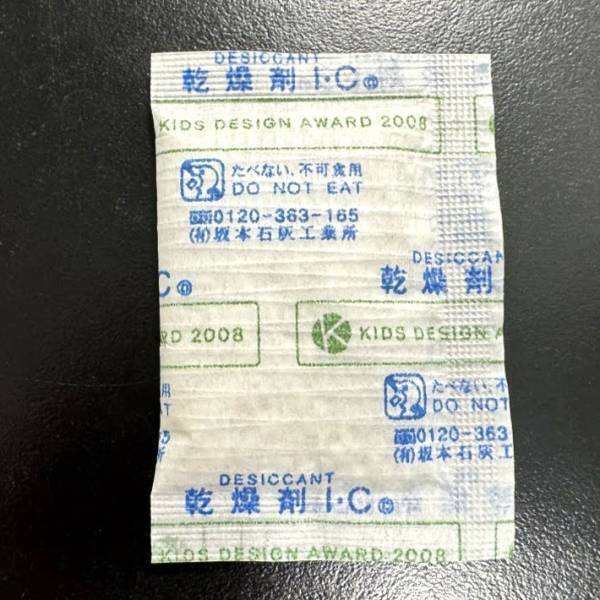お菓子などに入っている『乾燥剤』　よく見ると…「吹き出した」「初めて知った」