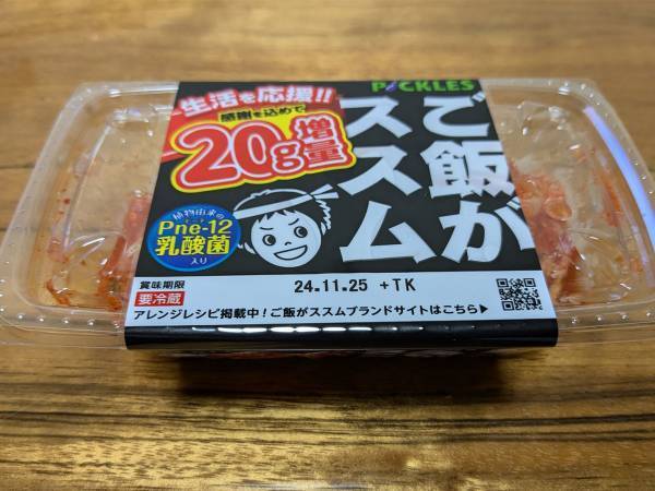 容器のフタ、隙間があるけど大丈夫？　キムチメーカーの回答にビックリ