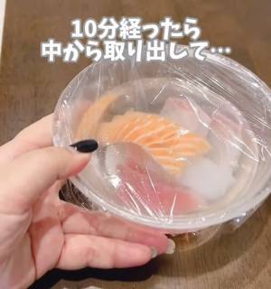 スーパーの刺身は「１０分漬けて」　冷蔵庫から取り出すと？　「ウソだろ」「絶対やりたい」