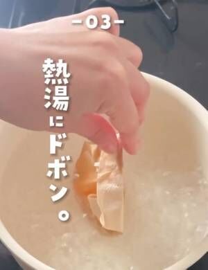 熱湯でゆでる