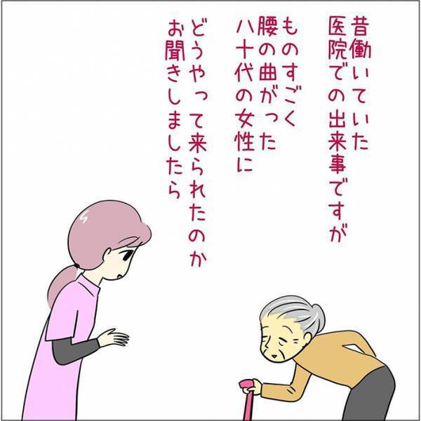 「車で来ました」と話す高齢女性　帰り際の姿に「一本とられた！」「確かに」