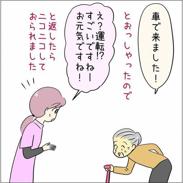「車で来ました」と話す高齢女性　帰り際の姿に「一本とられた！」「確かに」
