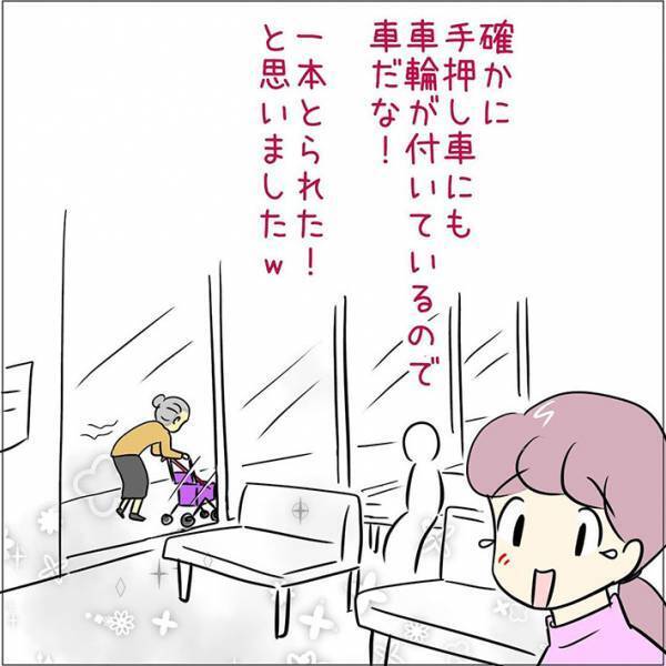 「車で来ました」と話す高齢女性　帰り際の姿に「一本とられた！」「確かに」