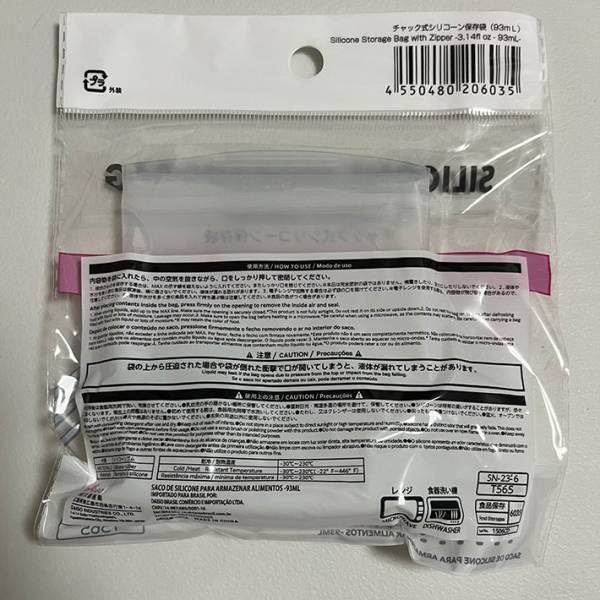 お菓子の袋がうるさい！『ガサガサ音』を解決するには…「なるほど！」「めっちゃいい」