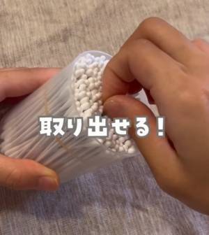 綿棒買ったらやってみて　散らばり防止テクに「すぐできる」「試したい」