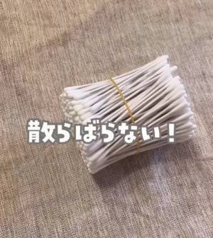 綿棒買ったらやってみて　散らばり防止テクに「すぐできる」「試したい」