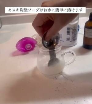 セスキ炭酸ソーダを加える