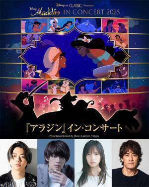 ジーニー役増田貴久とジャファー役橋本さとしがゲスト出演決定　喜びのコメントも