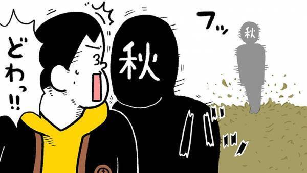 『秋』を表したイラストに「笑った」「まさしくこんな感じ」　男性の真後ろに？