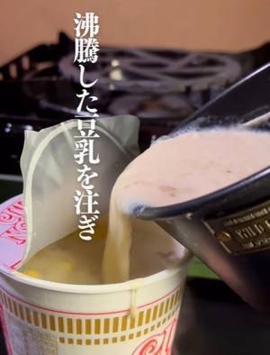 カップヌードルが『汁なし風』に　斬新アレンジ法に「絶品」「クセになる」