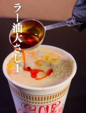 カップヌードルが『汁なし風』に　斬新アレンジ法に「絶品」「クセになる」