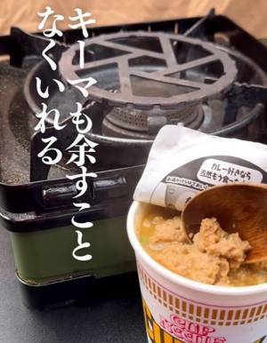 カップヌードルカレーはそのままもいいけど…　斬新な食べ方に「毎回コレで」