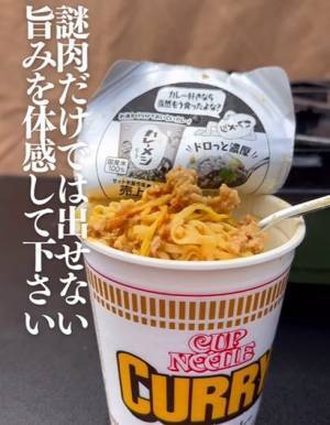 カップヌードルカレーはそのままもいいけど…　斬新な食べ方に「毎回コレで」