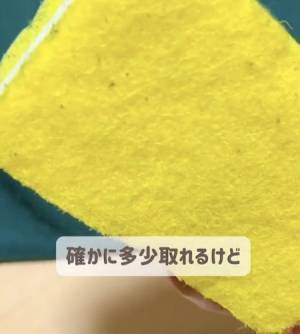 着ようと思ったら毛玉が「びっしり」　ごっそり取れる『方法』を試してみたら…