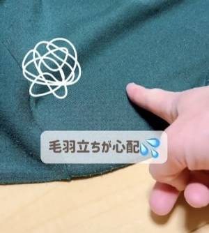 着ようと思ったら毛玉が「びっしり」　ごっそり取れる『方法』を試してみたら…