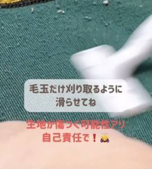 着ようと思ったら毛玉が「びっしり」　ごっそり取れる『方法』を試してみたら…